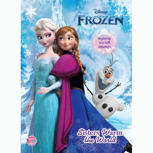 FROZEN - Sisters Warm the World + กระเป๋าโฟรเซ่น